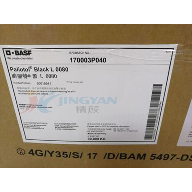 巴斯夫L0080苯胺黑顏料BASF Paliotol Black L0080有機顏料黑