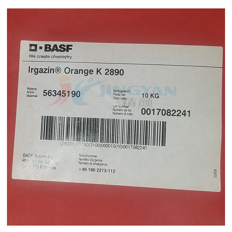 巴斯夫艷佳鮮K2890橙BASF Irgazin Orange K2890/2G有機顏料橙61