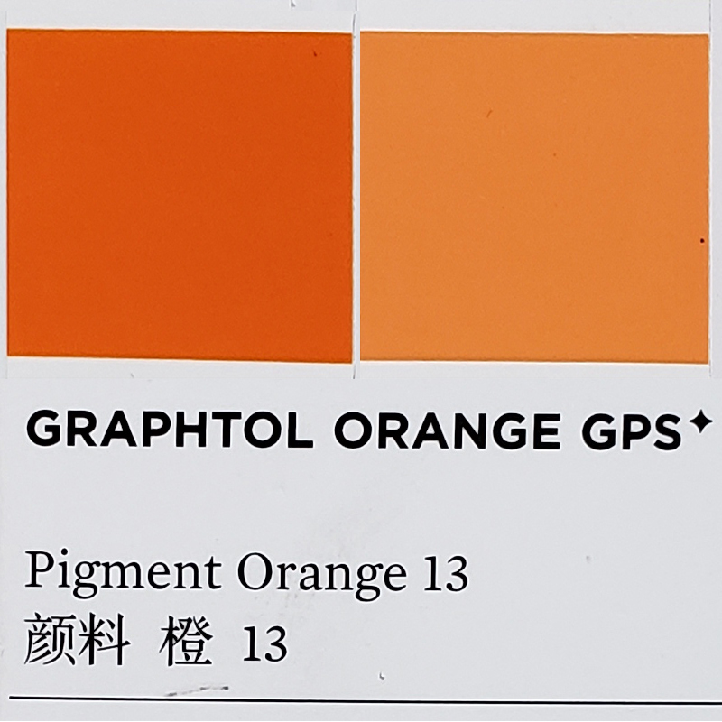 科萊恩顏料GPS永固橙CLARIANT Graphtol Orange GPS有機(jī)顏料橙13