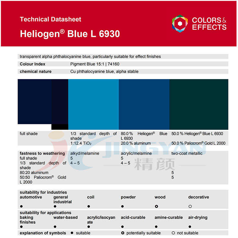 巴斯夫L6930酞青藍BASF Heliogen Blue L6930高透明顏料藍15:1