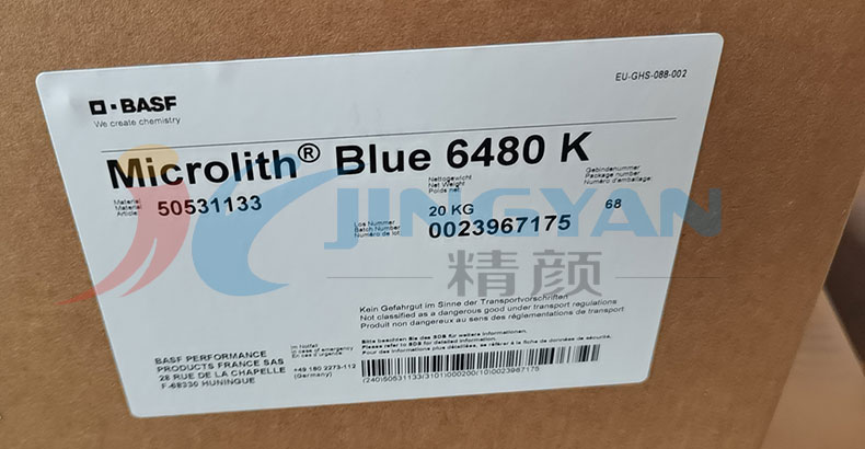 巴斯夫Microlith Blue 6480K納米顏料藍(lán)