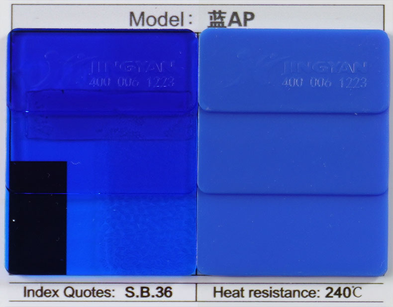 潤巴高透明蒽醌染料藍(lán)AP色卡