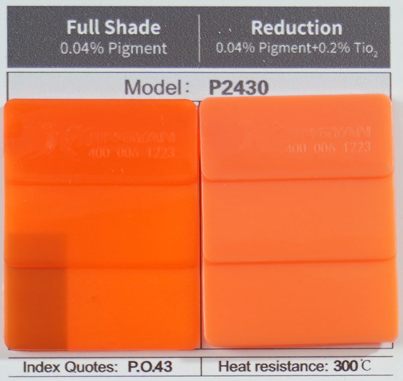 潤巴P2430耐高溫有機顏料色卡