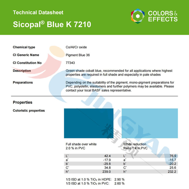 巴斯夫K7210鈷鉻藍(lán)顏料BASF Sicopal K7210耐高溫?zé)o機顏料藍(lán)36