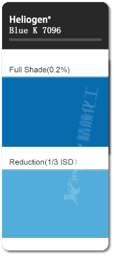 巴斯夫K7096高性能酞菁藍(lán)顏料色卡
